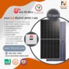 โซลาร์รูฟท็อป HUAWEI 5KW