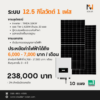 TMDA 12.5kW 1P