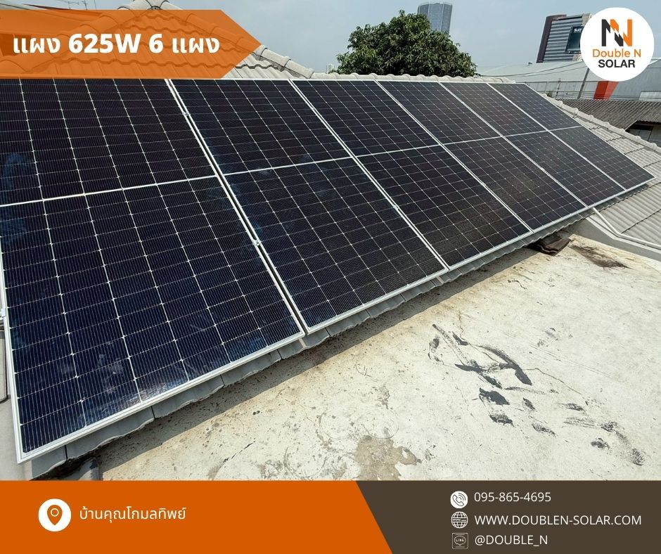 ผลงานการติดตั้งโซล่ารูฟท็อป ขนาด 3.75 kW 1เฟส