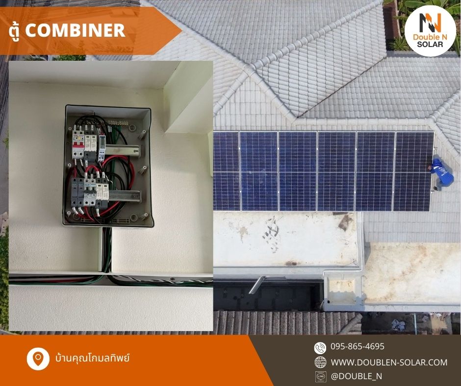 ผลงานการติดตั้งโซล่ารูฟท็อป ขนาด 3.75 kW 1เฟส